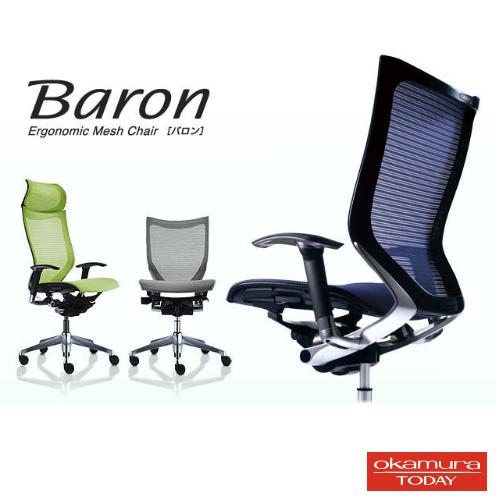 Baron日本進口網椅-