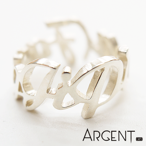ARGENT銀飾:英文姓名戒指環繞版