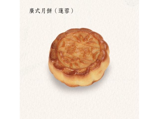 廣式月餅(蓮蓉口味)
