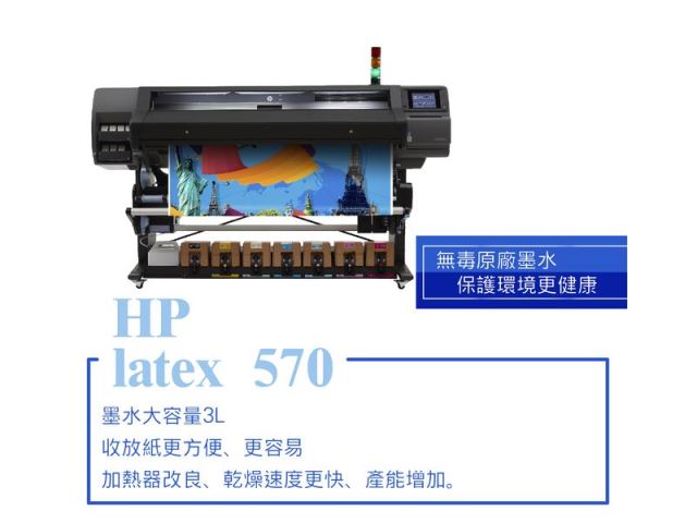 HP latex 570-