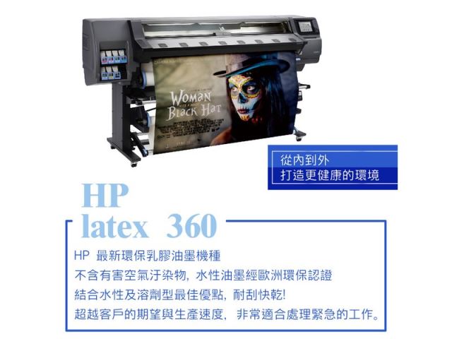HP latex 360-