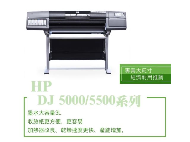 HP DJ-5000/5500 系列-
