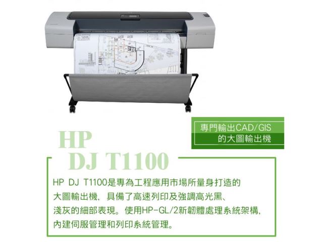 HP DJ-T1100-