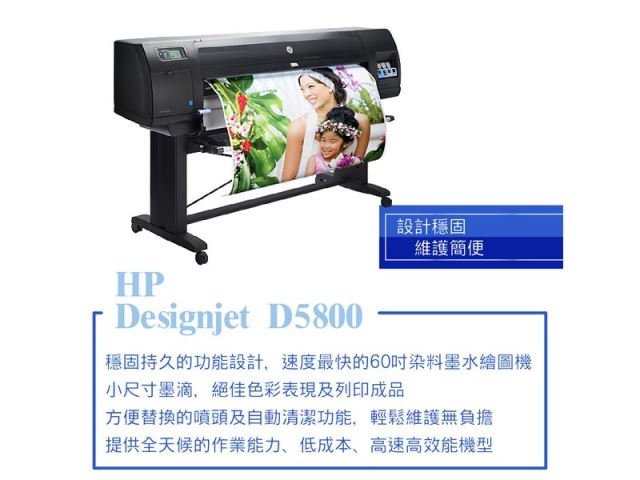 HP Designjet D5800-