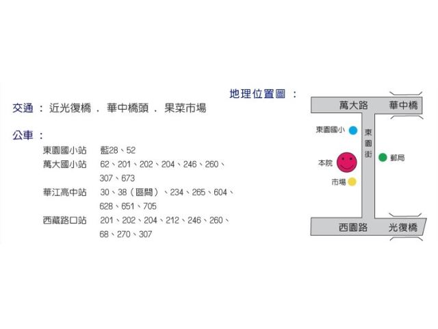 位置與交通 雙北婦產科推薦