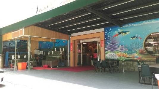 浩源平價活海鮮餐廳