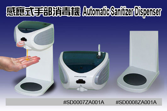 「香港商莊臣–比安卡」超優惠特價 自動感應 洗手乳 給皂機－ABS塑膠(白) 500ml(含架)-