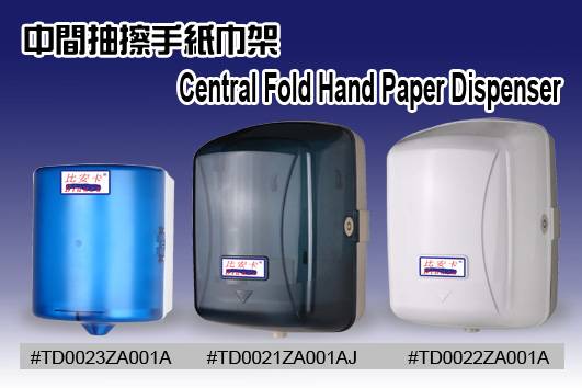 「香港商莊臣－比安卡」小擦手巾 壁掛式 小捲筒 衛生紙架 ABS塑膠 (藍)-