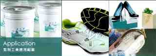 鞋用接著劑