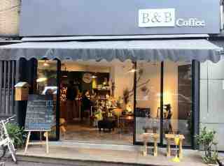 B&B Coffee(隆亨商行)