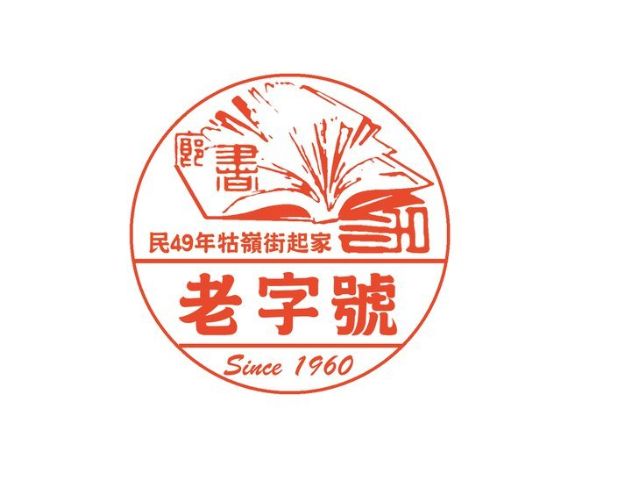 古今書廊二手書店-