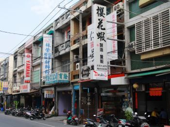 東港水產食品行