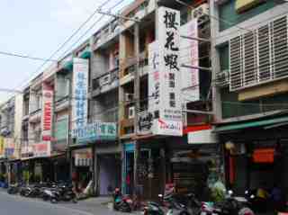 東港水產食品行