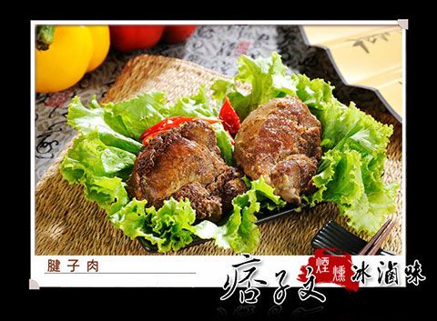 腱子肉-