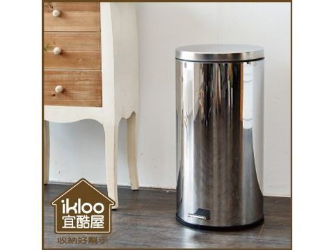 【ikloo】不鏽鋼腳踏垃圾桶–30L(台灣製造)-