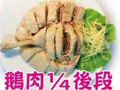 精緻料理