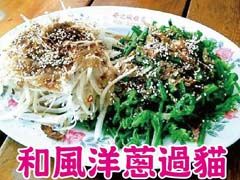 精緻料理-