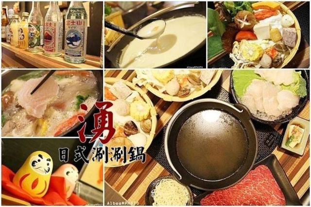湧日日式涮涮鍋-