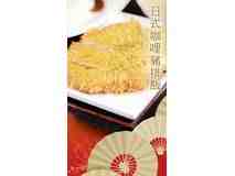 日式咖哩豬排飯