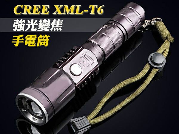 CREE T6 三段式強光變焦USB充電手電筒-