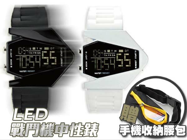 七彩LED戰鬥機中性錶-