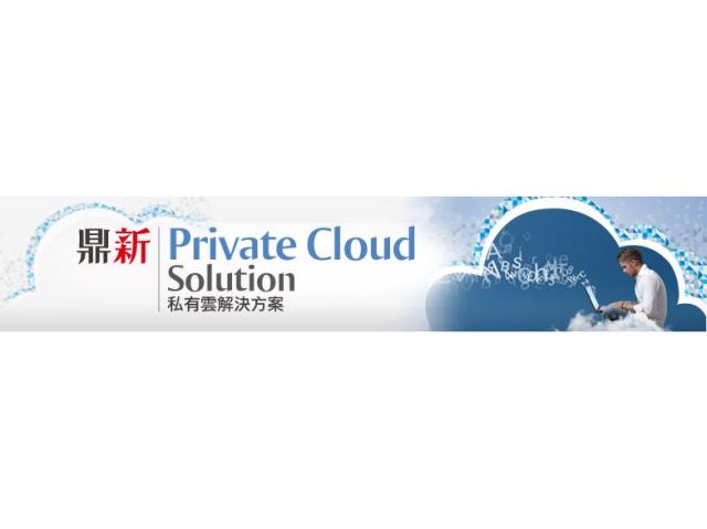 Private Cloud-