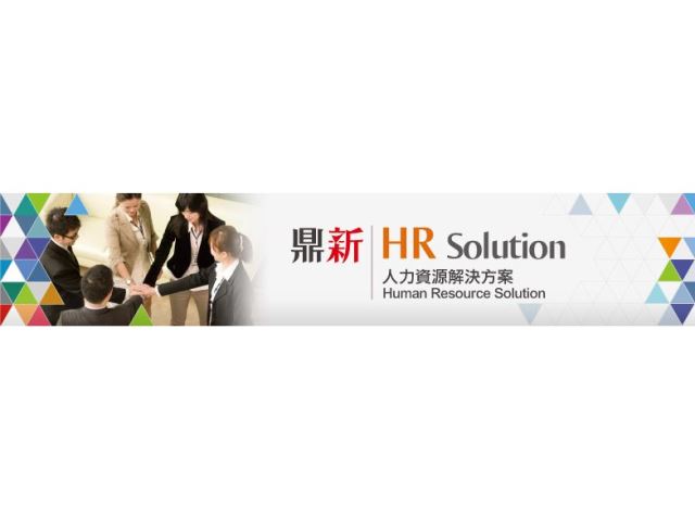 HR (人力資源)-