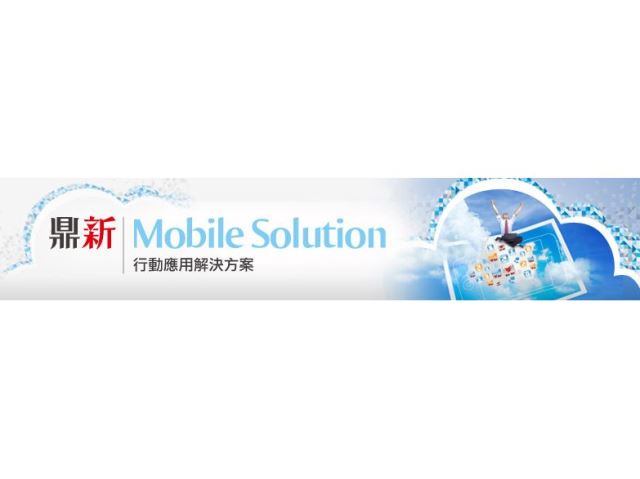 Mobile Solution-