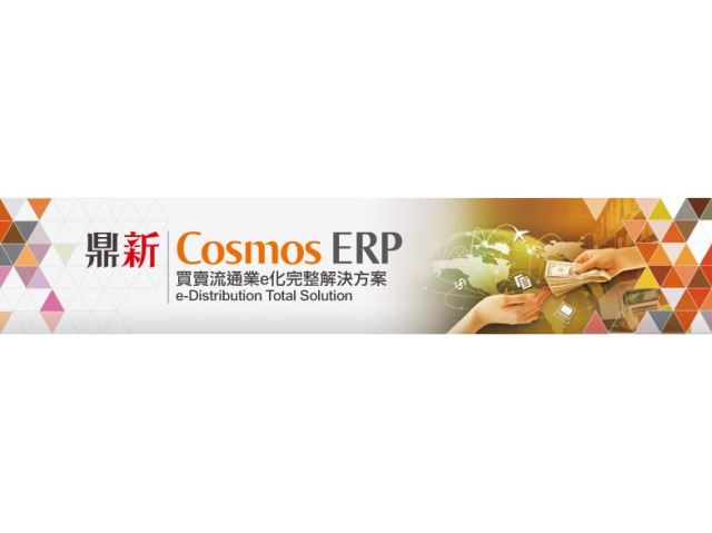 Cosmos ERP-