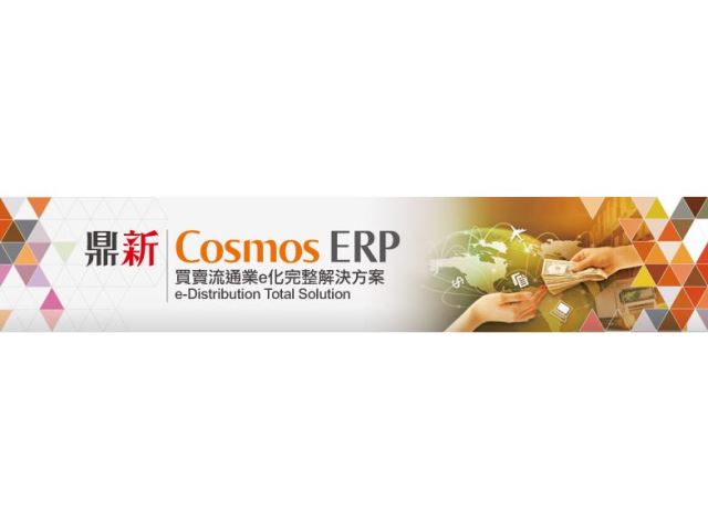 Cosmos ERP