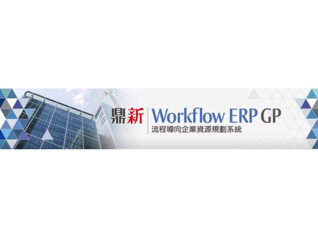 WorkflowERP GP-