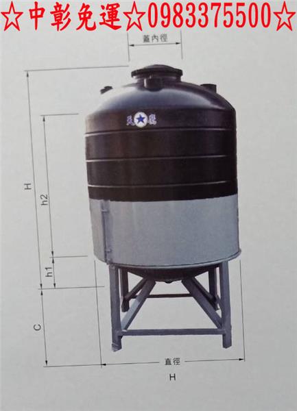 0983375500型號BC-1000L 漏斗型輸送桶1000L 塑膠水塔 儲水桶 儲水槽 台中水塔、彰化水塔、員林水塔-