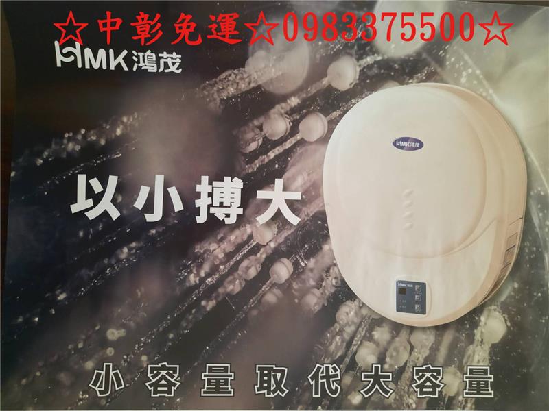 0983375500 HMK 鴻茂電能熱水器 數位化電能熱水器36L(EH-1206L)鴻茂電熱水器 鴻茂熱水器-