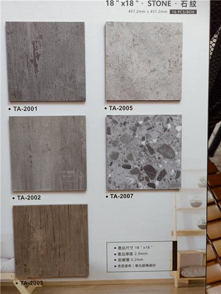 0983375500 TA2001防燄超厚耐磨塑膠地板(帝寶陶瓷砂系列100%台灣製造)TA2002台中地磚,彰化地磚