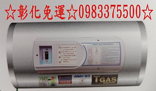 0983375500鴻茂電能熱水器 EH-1501TSQ 鴻茂牌電能熱水器 ( 可調溫 ) 橫掛式15加侖 鴻茂電熱水器-