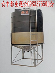 0983375500型號BC-3000L 漏斗型輸送桶3000L 塑膠水塔 儲水桶 儲水槽 台中水塔、彰化水塔、員林水塔