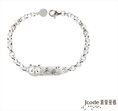 J'code真愛密碼銀飾 虎你平安純銀手鍊