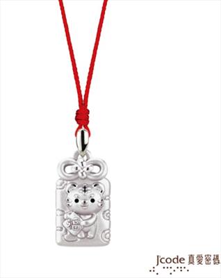 J'code真愛密碼銀飾 平安符小虎純銀墜子 送項鍊