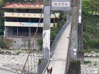 內灣吊橋‧攀龍吊橋-