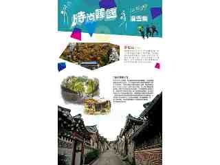 金道通運有限公司(金道旅遊)