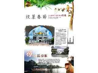 金道通運有限公司(金道旅遊)