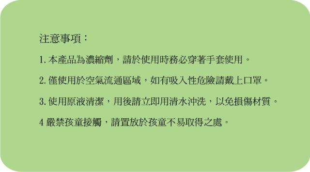 玻璃麗潔劑，玻璃、鏡用清潔劑，可除煙垢、手垢、油垢、塵垢，防止再汙染。-