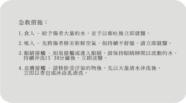 不鏽鋼亮潔劑，防生鏽去除指紋，具有打亮效果。-