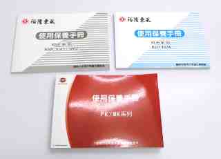 膠裝目錄