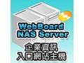 WebBoard NAS Server-