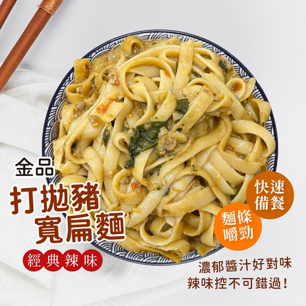 打??寬扁麵 230g/包