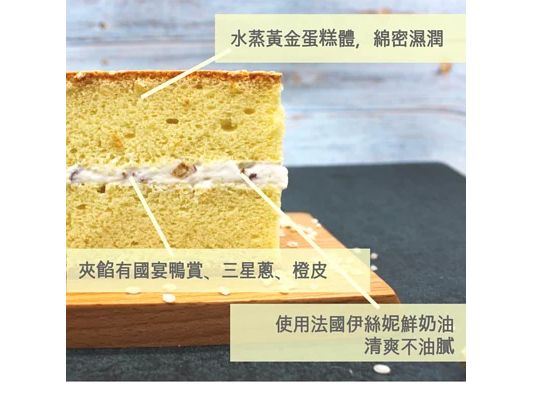 無麩質蛋糕推薦│招牌鹹蛋糕/米蛋糕-
