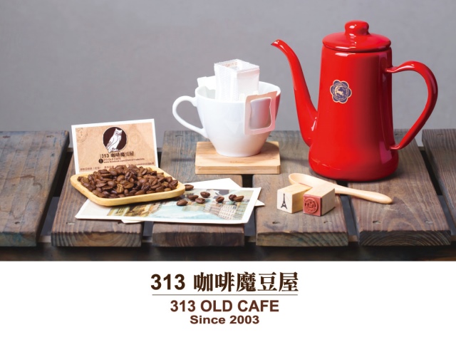 313咖啡魔豆屋 (313 OLD CAFE)-