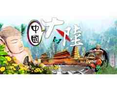 活力假期&ndash;中國大陸