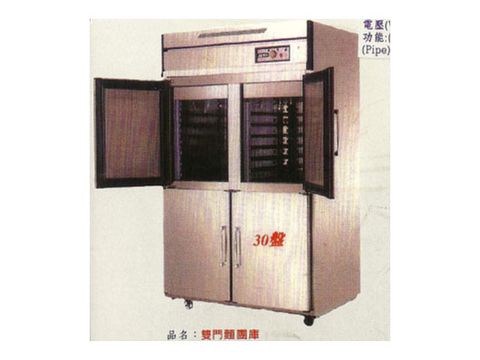冷凍冰箱(雙門麵糰庫)-